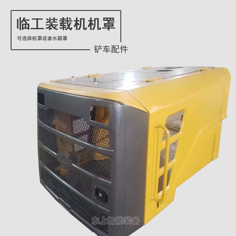 临工956F机罩955F装载机后罩配件水箱罩铲车窗户机盖图片