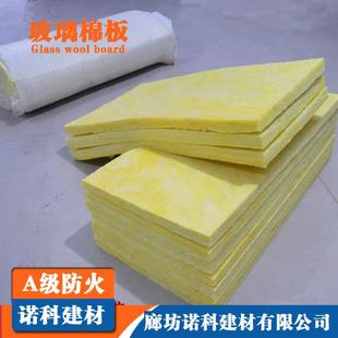 离心细级A防火幕墙36714玻璃棉铝箔贴面防排烟风管超保板温板