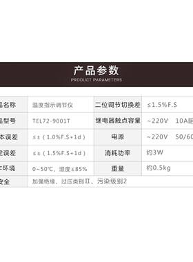 LUSI电市子仪电表厂TEL72-9001T烤箱烤无品牌/炉温控仪饼档新南方