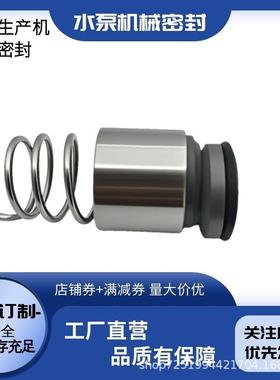 现货ITT-LWARA罗瓦RSD拉10VS3F055T机1械密封专用机封轴封水O封