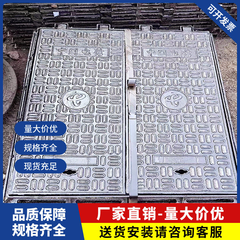 球墨铸铁方形电力通信井盖
