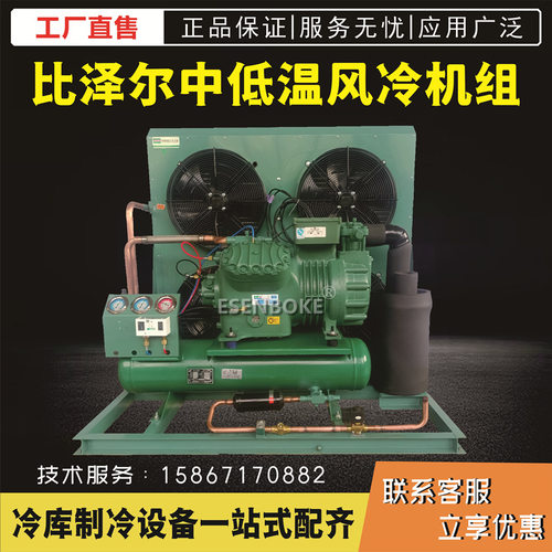 大明制冷半封闭压缩机15P20hP25HP30匹风冷主机冷冻设备全套