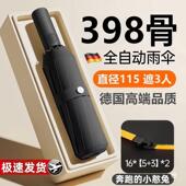 398骨全自动抗雨伞叠反向风加大阳晴雨两用学生太伞紫折外线OKH防