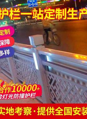 厂直家供桥梁防撞景护栏铝合金观护不锈钢河道灯光栏栏FRI杆可