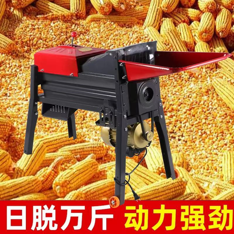 家用小型全自动电动玉米脱粒机