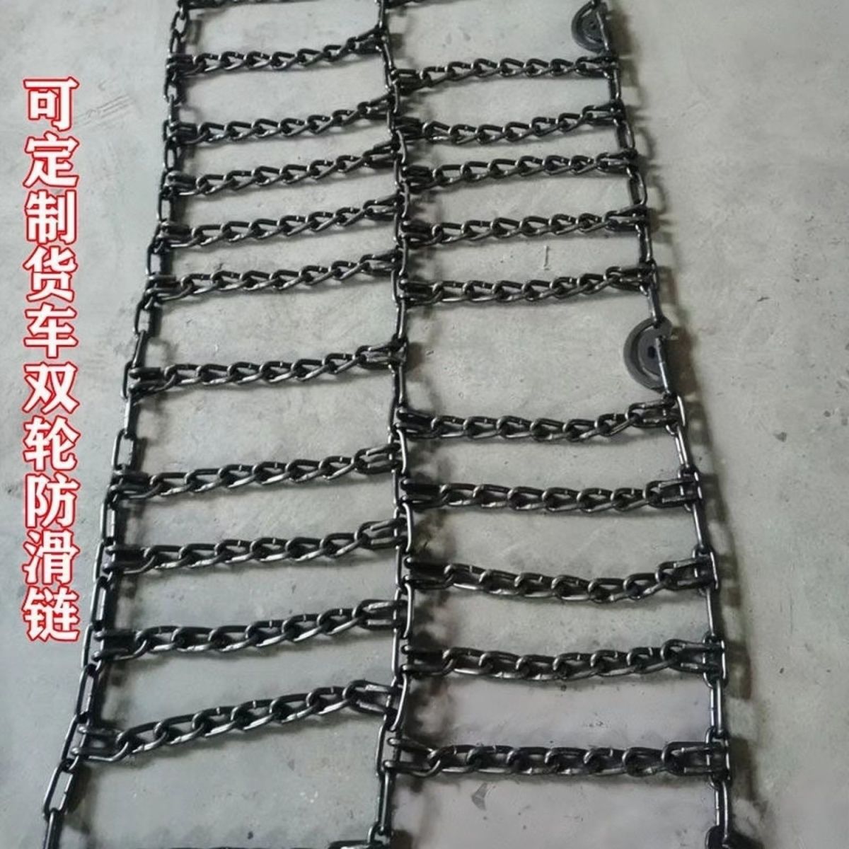 双轮农用车轮胎小货车链条加粗泥地锰钢客车雪地货车防滑链面包车