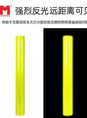 /道明光喷黄粉荧红橙色黄绿通TFU色交反光膜可绘刻字反光贴7600