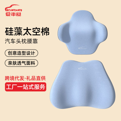 爱车屋新品现货汽车头枕汽车腰靠头枕缓解疲劳靠枕腰部靠枕颈部垫