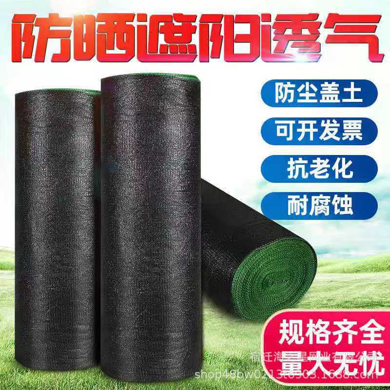 大棚黑色遮阳网遮光隔热防晒