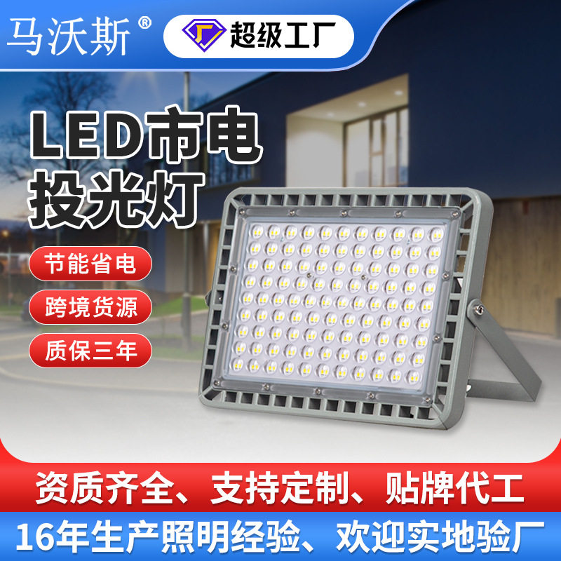 户外防水200WLED投光灯