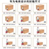 全自动胶带封箱机 号12纸箱纸盒飞机1泡盒沫箱十字工20字型封顶机