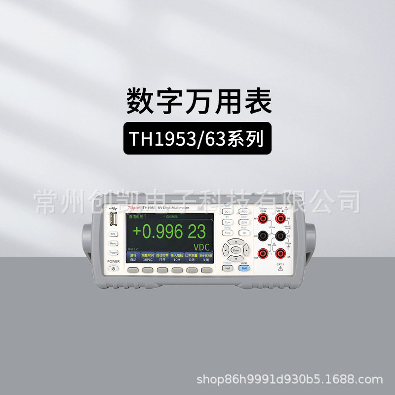 常州同惠台式数字万用表