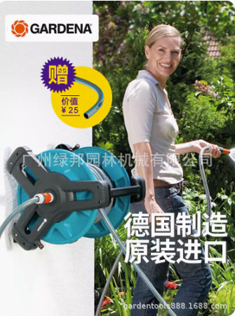 德国进口嘉丁拿GARDENA 园艺浇花洗车清洁 20米多功能家用水管车