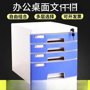 桌文件柜面文件收纳盒带收锁58064抽屉式资料整理盒柜纳加厚
