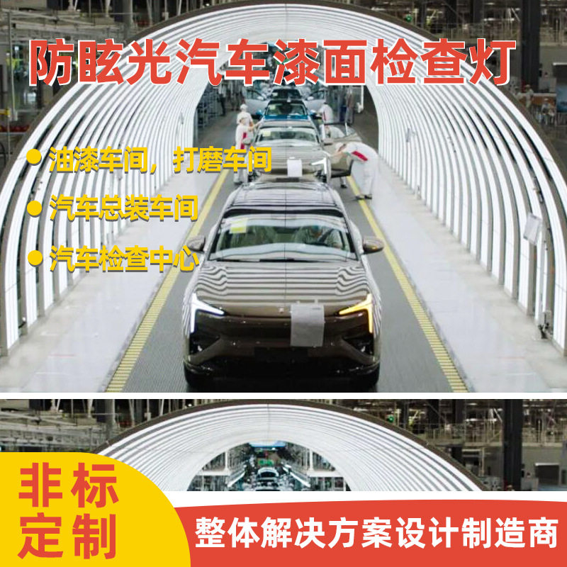 汽车光学棱镜灯总装检测灯具厂灯箱工位汽车厂检测强光