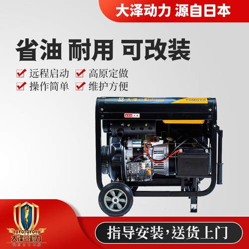 5千瓦电启交动发电k机w6kw7k8w单TO6800ET缸流柴油发电机静音动力