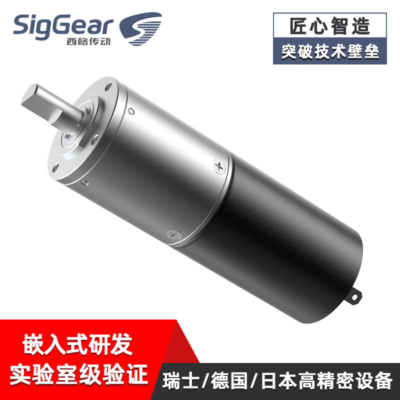 西格传动32mm行星齿轮箱