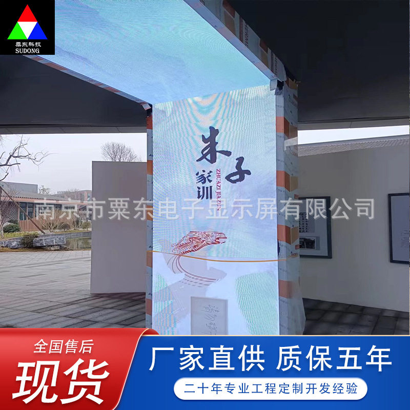 江苏户外LED显示屏全彩高清高亮防水广场商超视门头广告屏大屏幕