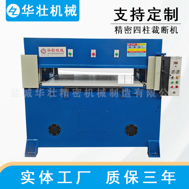 砂纸裁断机精密四柱多功能定制