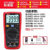 UT13RRL6B UNI UT16CC 自动量程数字万用表UT136A 13D
