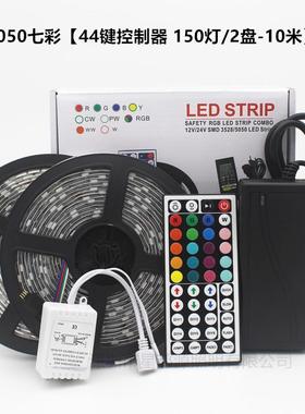 LE键D灯带5050七彩胶RG5050七彩B10米套装滴七彩24键442V1七彩套