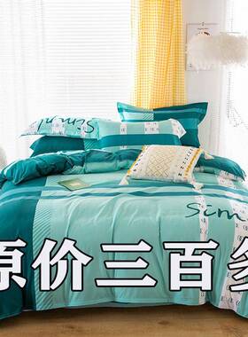 床上用品四件套纯棉棉加厚4件床单被全套冬WUX家纺1.套8宿舍秋被