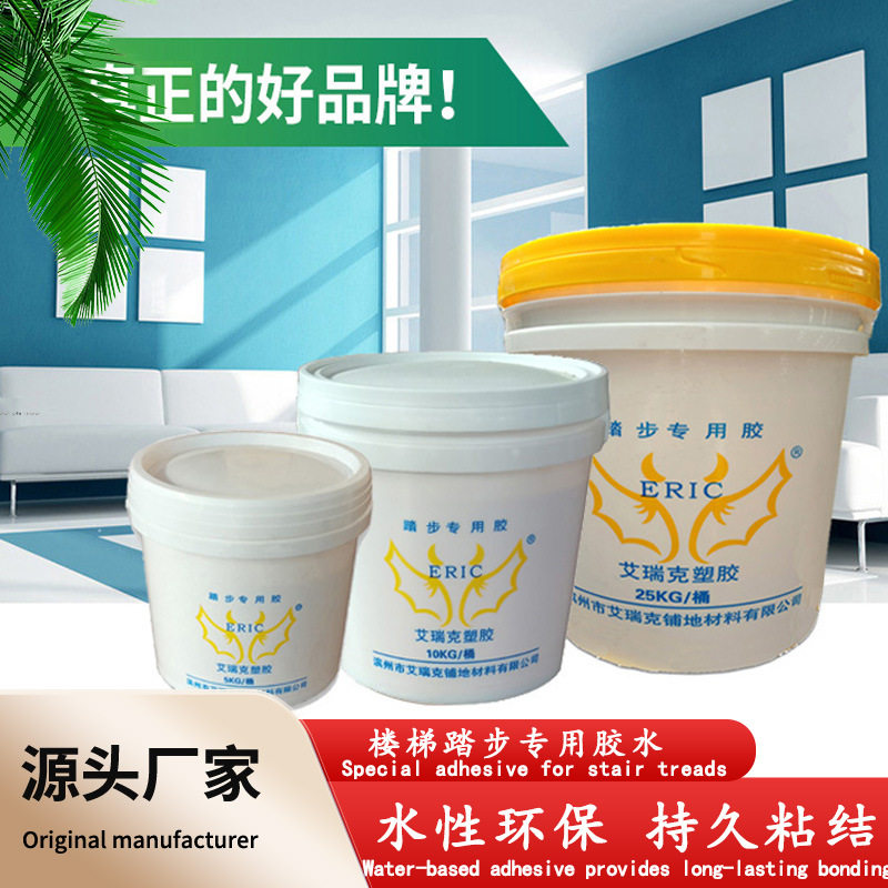 PVC楼梯踏步防滑胶高粘度