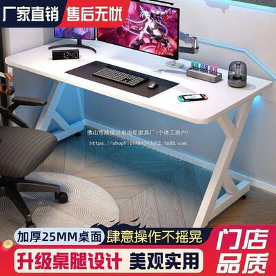 公室电出租屋书桌办桌工作台电脑桌卧台式家用竞桌椅简98609易桌