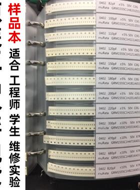 贴片电阻本电容本0010402HST06030805206电阻样品1包电容2包1UF