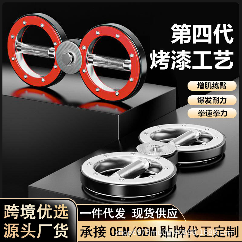 速臂器4.0阻力可调节拳击拳?