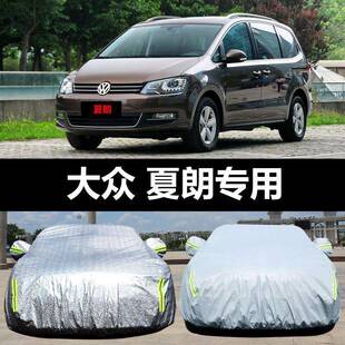 大众新夏朗专用汽罩车车盖衣防晒防雨雪霜防冻布隔热车无品牌/车