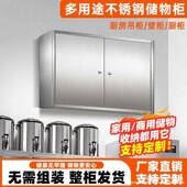 柜304不锈65柜钢储物柜厨房壁柜吊阳台柜浴室加厚碗柜不锈钢柜