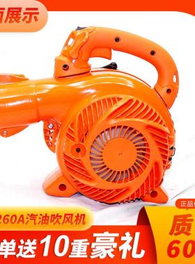 手提式EB汽260A油吹机大风棚吹清扫落叶工地沙76835子水泥石子吹