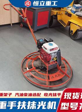 路面收抹光机泥铺28237路平汽机油收光柴油水磨光机扁铁加重手扶