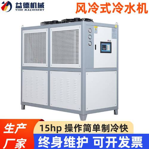15hp冷水机塑料挤出冷水机压缩机制冷41kw工业注塑冷水机