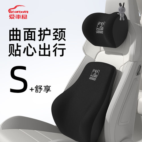 爱车屋汽车腰靠护腰车用靠枕座椅腰托车载靠背垫开车腰垫车内靠垫