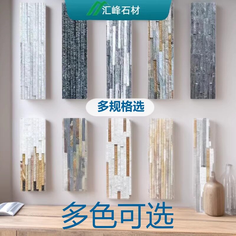 天然流水石仿古庭院背景墙
