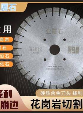 花岗岩岗切割片35040MUI500600700岩石板大理石英材切0割片花石锯