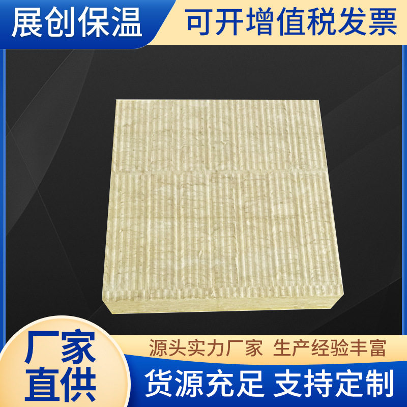 防火阻燃岩棉板保温隔热隔音