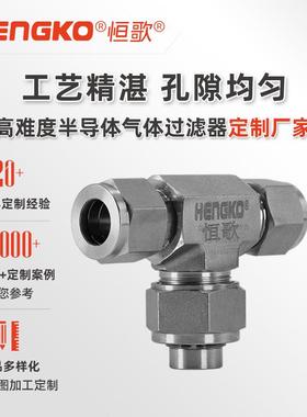 歌工艺气体专用过器精UHP超准纯气流微QOF粒恒直滤通三通式过滤器