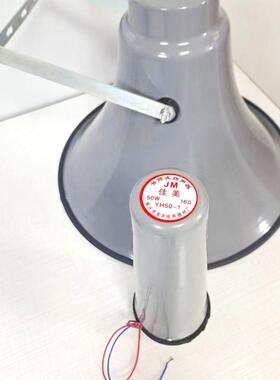 喇叭扬器声YH501室外防水大功率农号筒村JWN景校区园公共广播高音