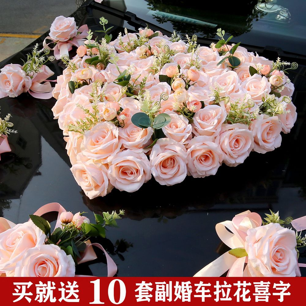 婚车拉花车头花绒布森系