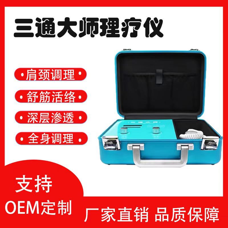 三通大师养生仪经络仪肩颈疏通理疗 身体按摩仪器仪 生物微电流1图片