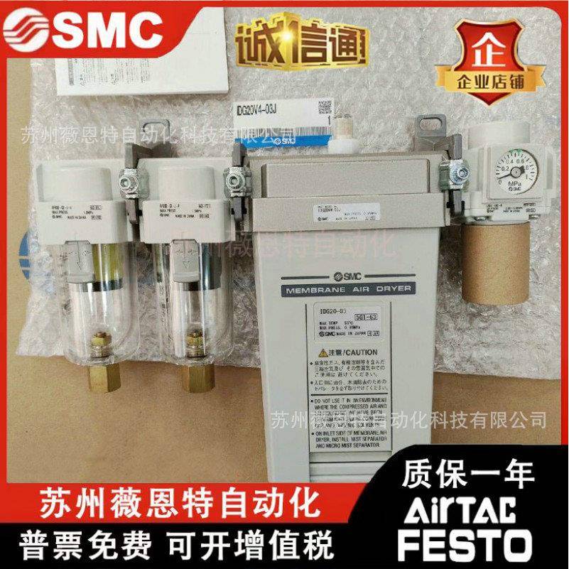 IDG3V4/5V4/1V0V4/204-02/02C/03KKY/03C-X071真空干燥组件整套