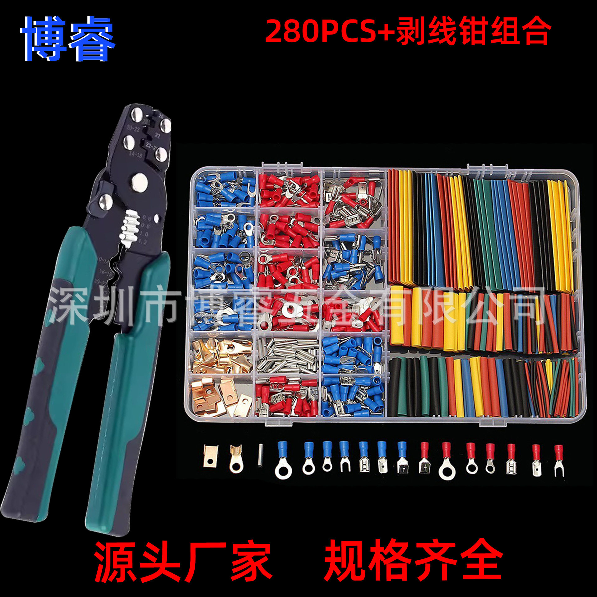 678pcs冷压端子+剥线钳子盒装 防水预绝缘端子+328热缩管端头