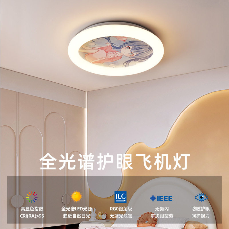 太空星球飞船儿童房灯国风女孩吸顶灯男孩卧室灯全光谱护眼学习灯