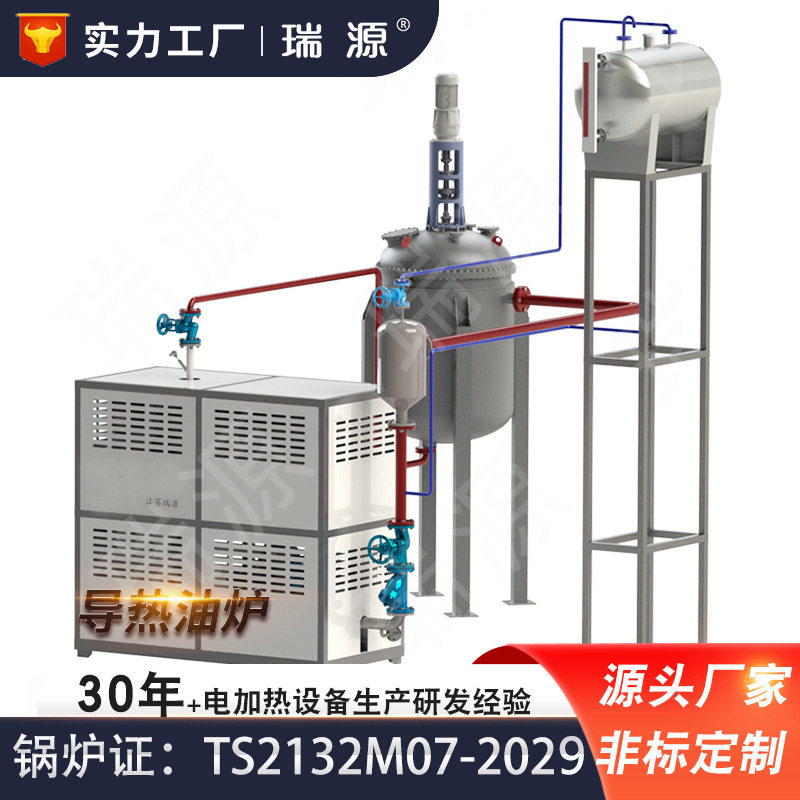 反应釜低压有机导热油加热炉
