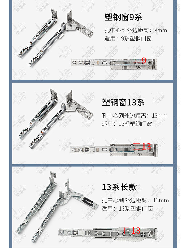 塑钢门窗隐形重型合页
