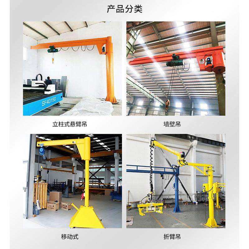 物立柱式臂悬吊工流水线料装卸1业吨2吨OIF单臂吊电动遥控小型悬,搬运/仓储/物流设备,起重机/吊车/吊机,淘宝优惠券,粉丝福利购,淘宝优惠卷