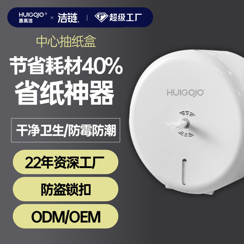 A5塑料商用卫生间专用卷纸盒壁挂免打孔抽纸盒大盘厕所纸巾盒轻奢